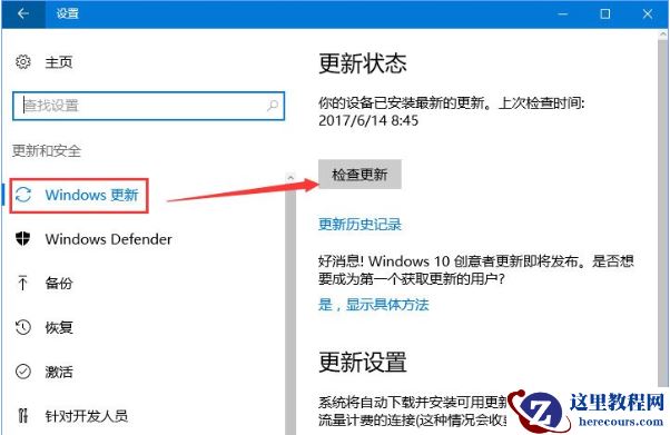 Win10专业版更新失败代码0xc0000005怎么解决？