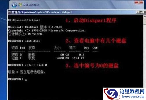 安装Win10提示我们无法创建新的分区也找不到现有的分区怎么办？
