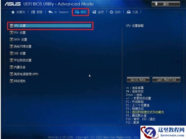 电脑怎么开启cpu虚拟化？Win10开启cpu虚拟化教程