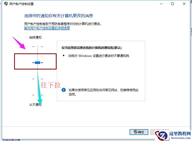 win10如何关闭uac功能?Win10关闭uac的方法
