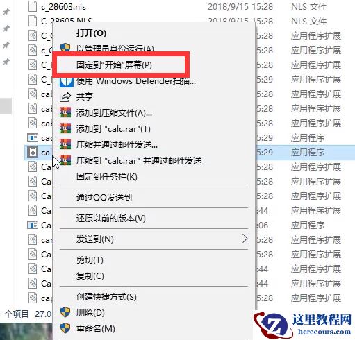 win10计算器不见了如何解决?win10计算器不见了怎么设置出来