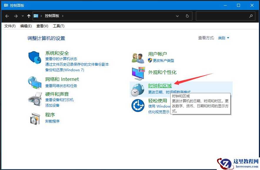 Win10系统同步时间失败怎么办？同步时间失败解决方法