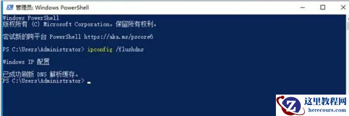 win10突然上不了网dns probe怎么解决？
