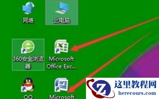 win10电脑桌面上的防火墙标志图标怎么去除