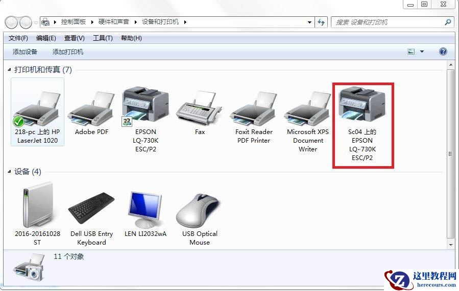 教你两个局域网共享打印机的技巧