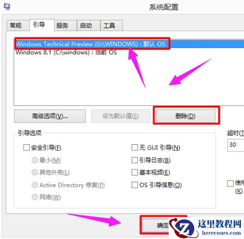 Win10如何更改C盘默认安装？Win10更改C盘默认安装的方法