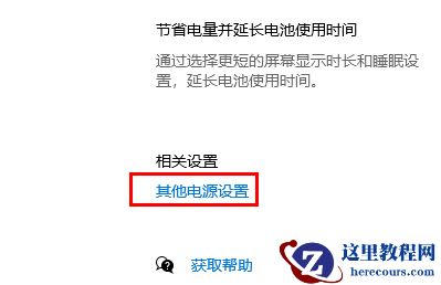 win10待机唤醒花屏怎么办？win10待机唤醒花屏解决方法