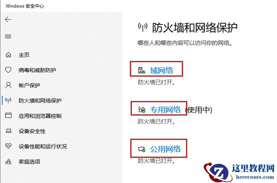 解决打印机共享错误0x000006d9的方法教程【修复方法】