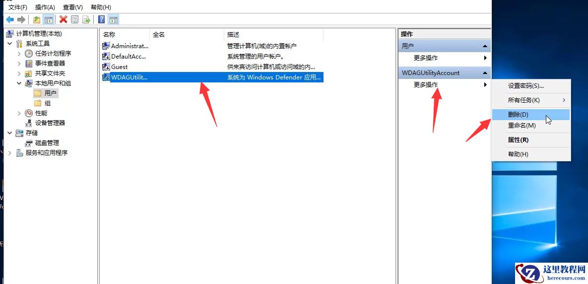 win10电脑怎么删除用户？win10电脑怎么删除不想要的账号？