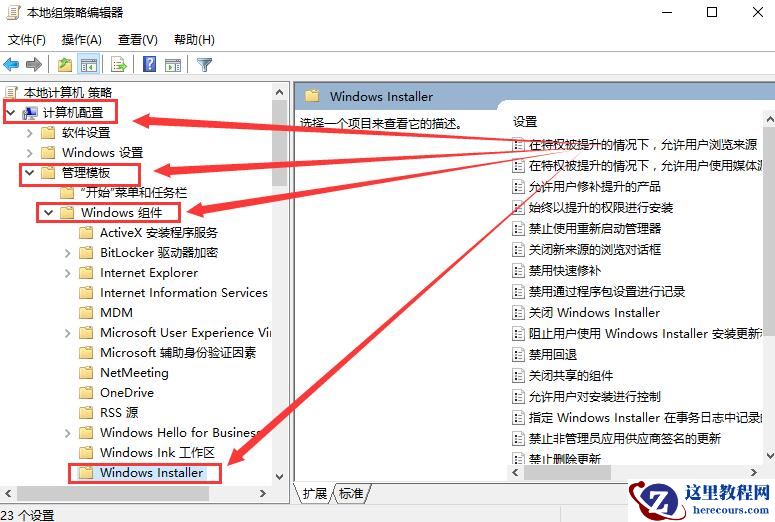 Win10组策略阻止了这个程序怎么办?解决方法?