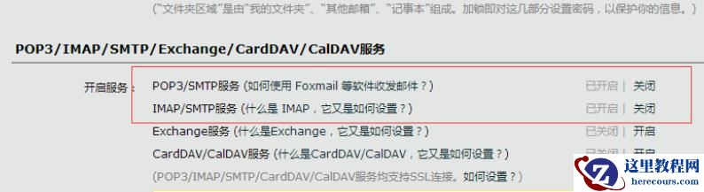 Win10自带邮箱无法同步怎么办?Win10自带邮箱无法同步解决方法