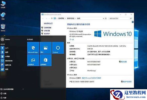Win10纯净版下载文件提示有病毒已被删除怎么办