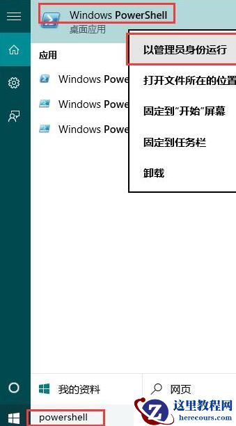 win10磁贴打不开怎么修复