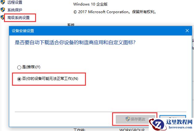 win10怎么安装杜比音效？win10安装杜比音效教程