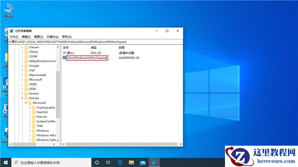 Win10按W弹出工作区怎么解决？Win10专业版按W弹出工作区解决方法