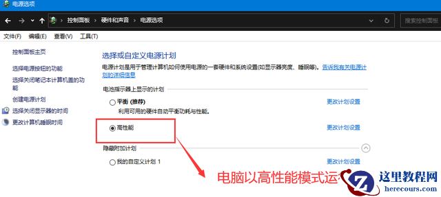 win10电源没有高性能怎么办？win10创建电源高性能模式教程