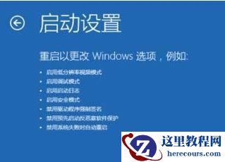 win10系统开机后一直停留在启动页面转圈怎么办？
