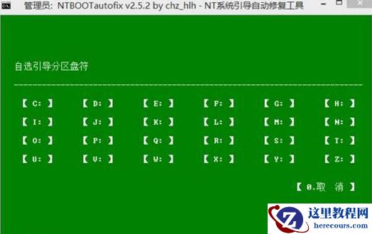 电脑win10重启出现bootmgr怎么解决?