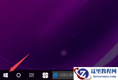 Win10电脑无法连接到internet处理方法