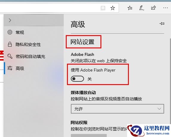 edge怎么启动flash？flash启动不了解决办法