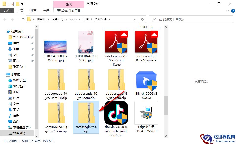 Win10怎么解压apk文件?Win10电脑解压apk文件的方法