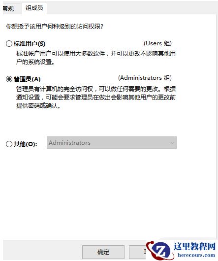 Win10家庭版管理员权限不足怎么办？Win10家庭版管理员权限不足解决方法