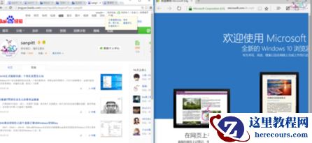 win10并排窗口怎么设置？win10并排窗口设置方法
