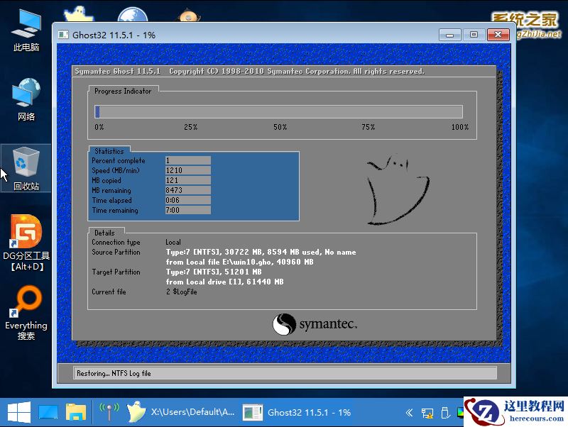虚拟机怎么使用U盘工具装系统？虚拟机U盘工具装Win10.gho详细方法步骤