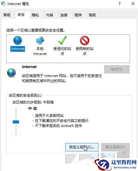 Windows10打开图片弹出安全警告怎么办？