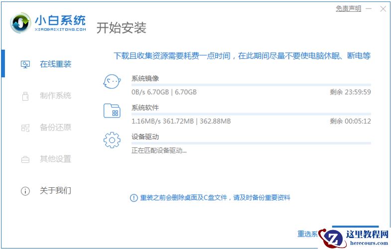 win10安装工具怎么使用
