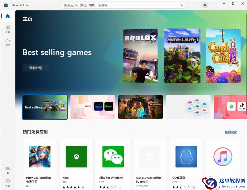 win10微软商店无法打开修复教程分享