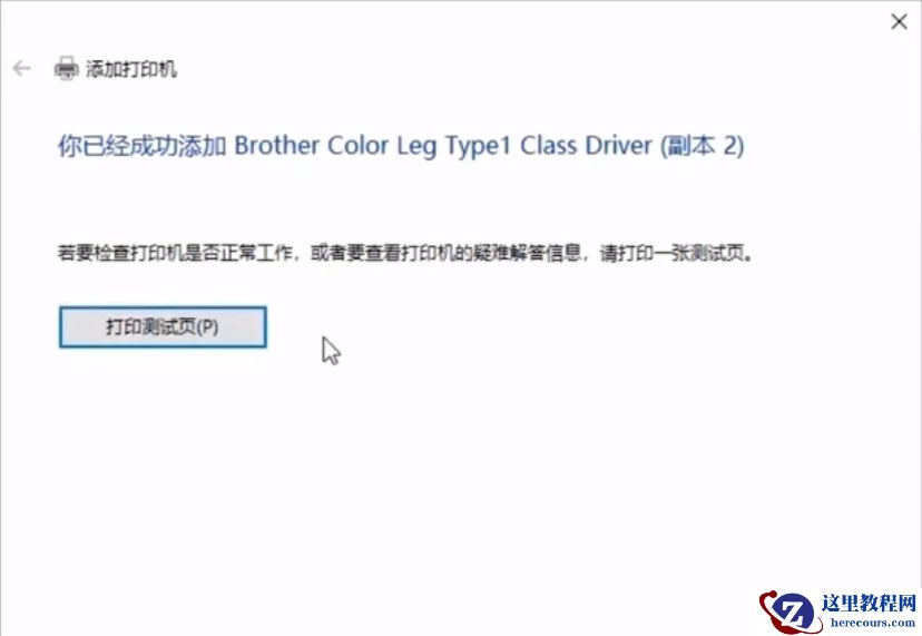 win10怎么手动添加打印机？(怎么在win10系统上添加打印机)