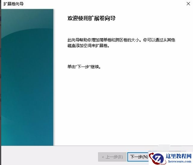 win10系统C盘扩展卷显示灰色怎么办？win10C盘不能扩展解决方法