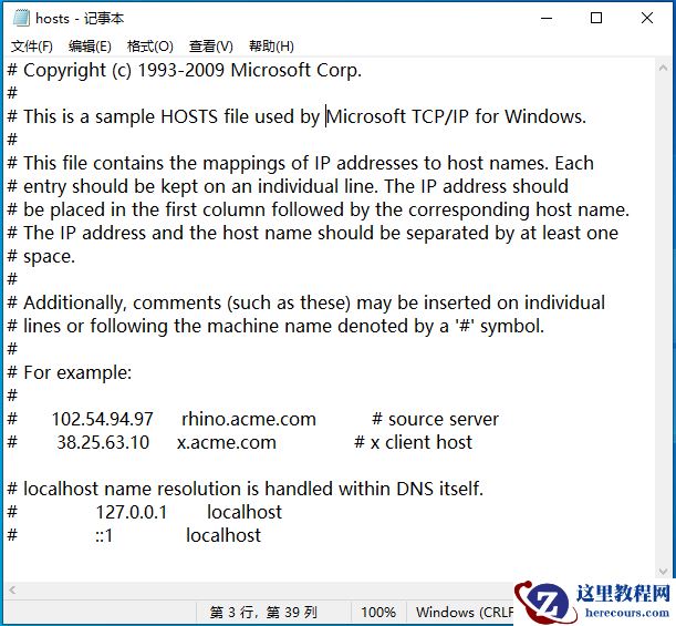 电脑hosts文件异常不能上网怎么办?hosts文件异常无法上网解决方法