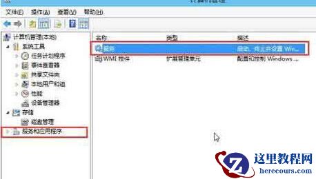 win10音频服务未运行怎么处理