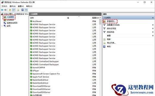 Win10远程桌面端口号怎么修改？Win10修改远程桌面端口号方法