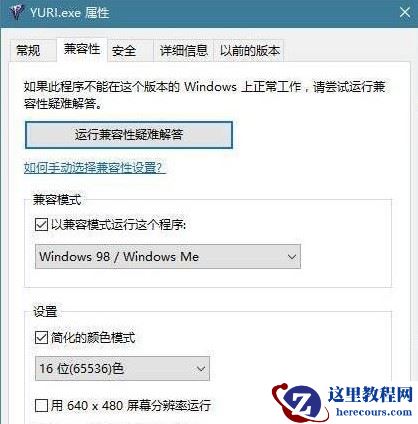 win10玩红警2共和国之辉突然就卡住不动的解决方法