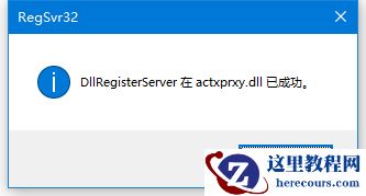 win10打开此电脑提示不支持此接口怎么解决?