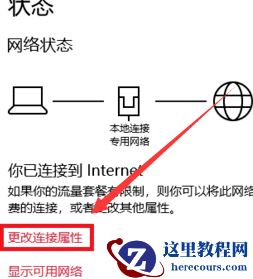Win10与Win7组建局域网的方法教程