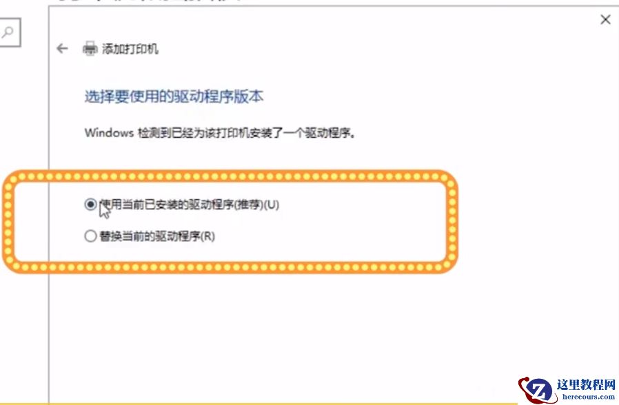 win10怎么手动添加打印机？(怎么在win10系统上添加打印机)