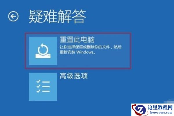 Win10蓝屏笑脸提示重启开不了机怎么解决