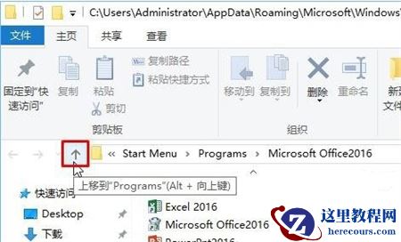 Win10开始菜单栏怎么增加或移除文件?