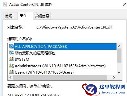 win10提示没有权限无法删除文件怎么办？