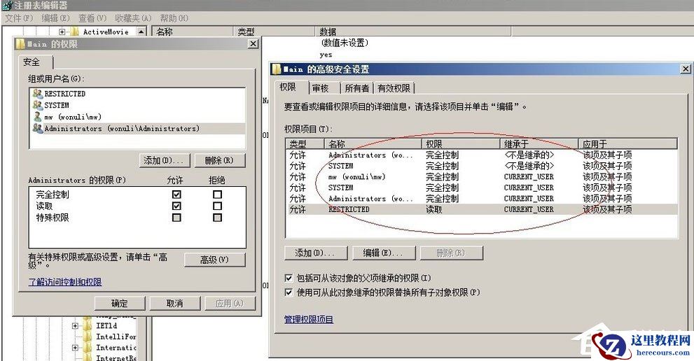Win10无法使用内置管理员账户打开应用怎么解决？
