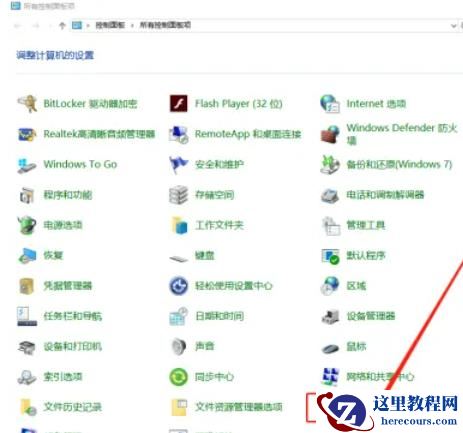 win10效果性能设置在哪里？win10效果性能设置位置一览