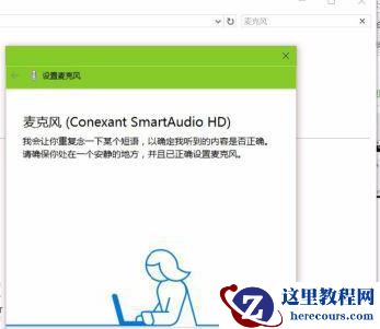win10电脑连接耳麦有电流噪声怎么解决？