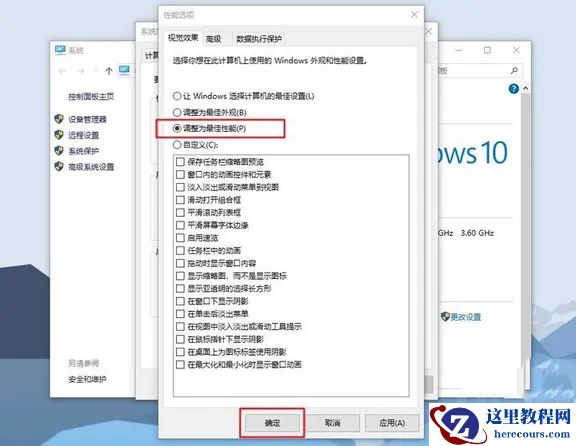 Win10怎么设置让CPU性能全开?Win10玩游戏提高cpu性能设置教程