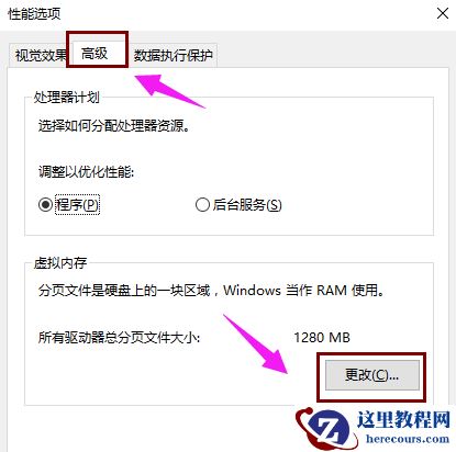 Win10占用内存高怎么办