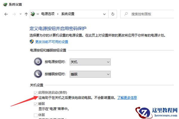 Win10 10秒开机要怎么设置？Win10 10秒开机设置方法分享