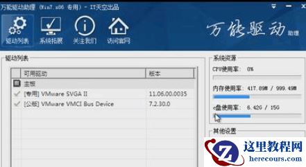 U盘怎么安装技术员联盟win10系统?U盘安装技术员联盟win10系统教程
